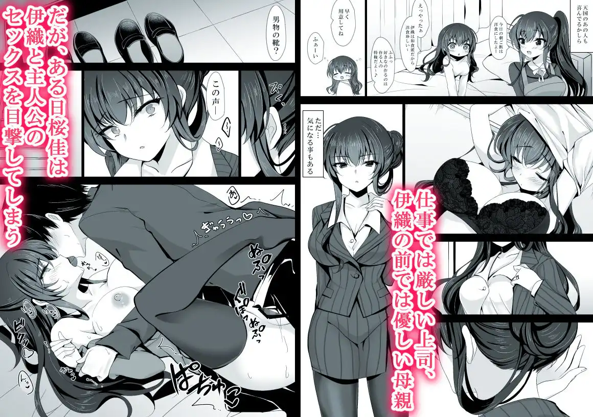 催●カノジョ 彼女の母 高梨桜佳 #1 - サンプル1