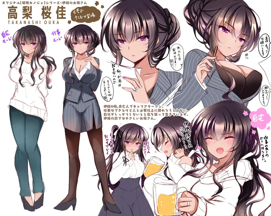 催●カノジョ 彼女の母 高梨桜佳 #1 - サンプル6
