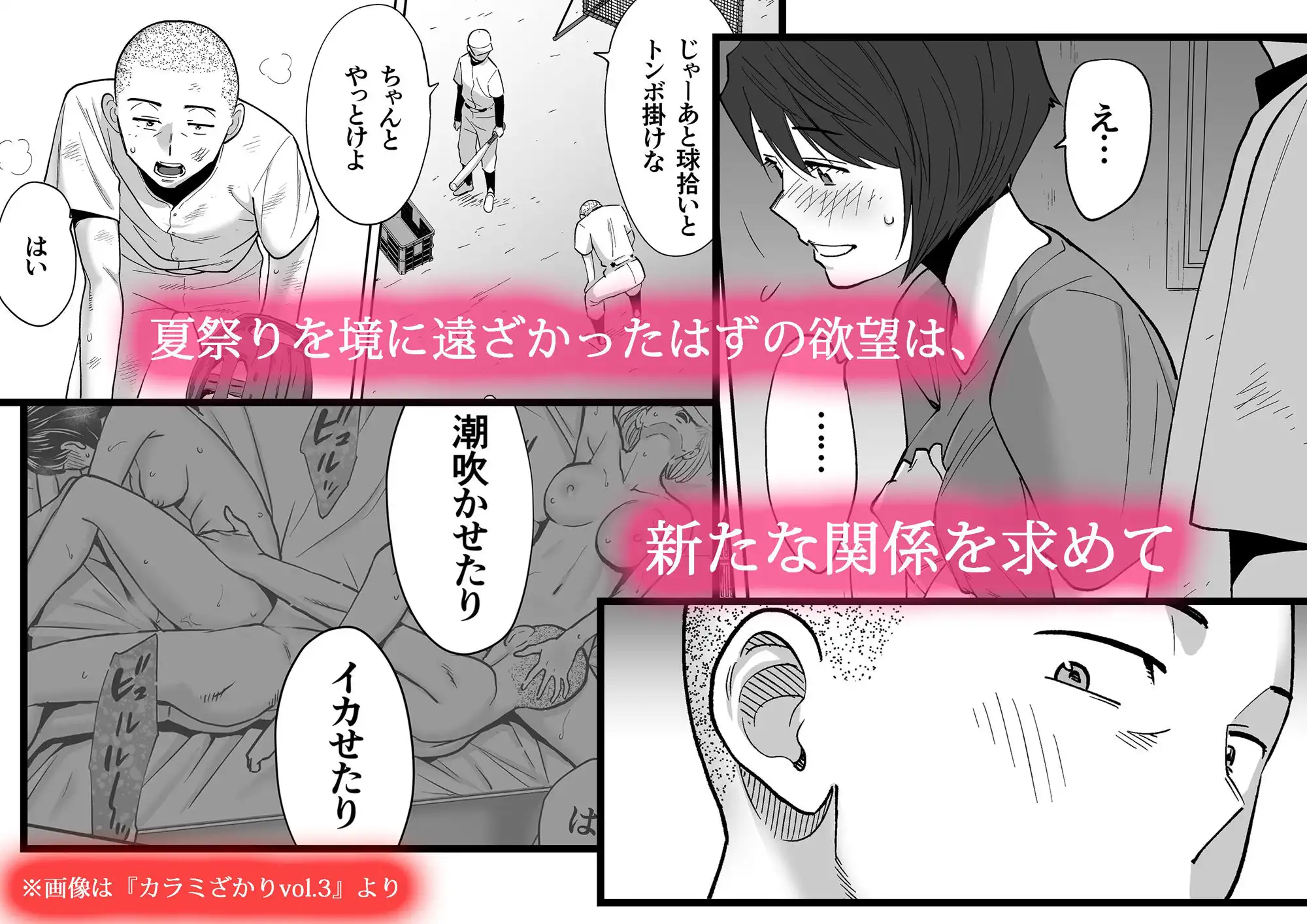 カラミざかり番外編2〜竹内先輩と部室〜 - サンプル1