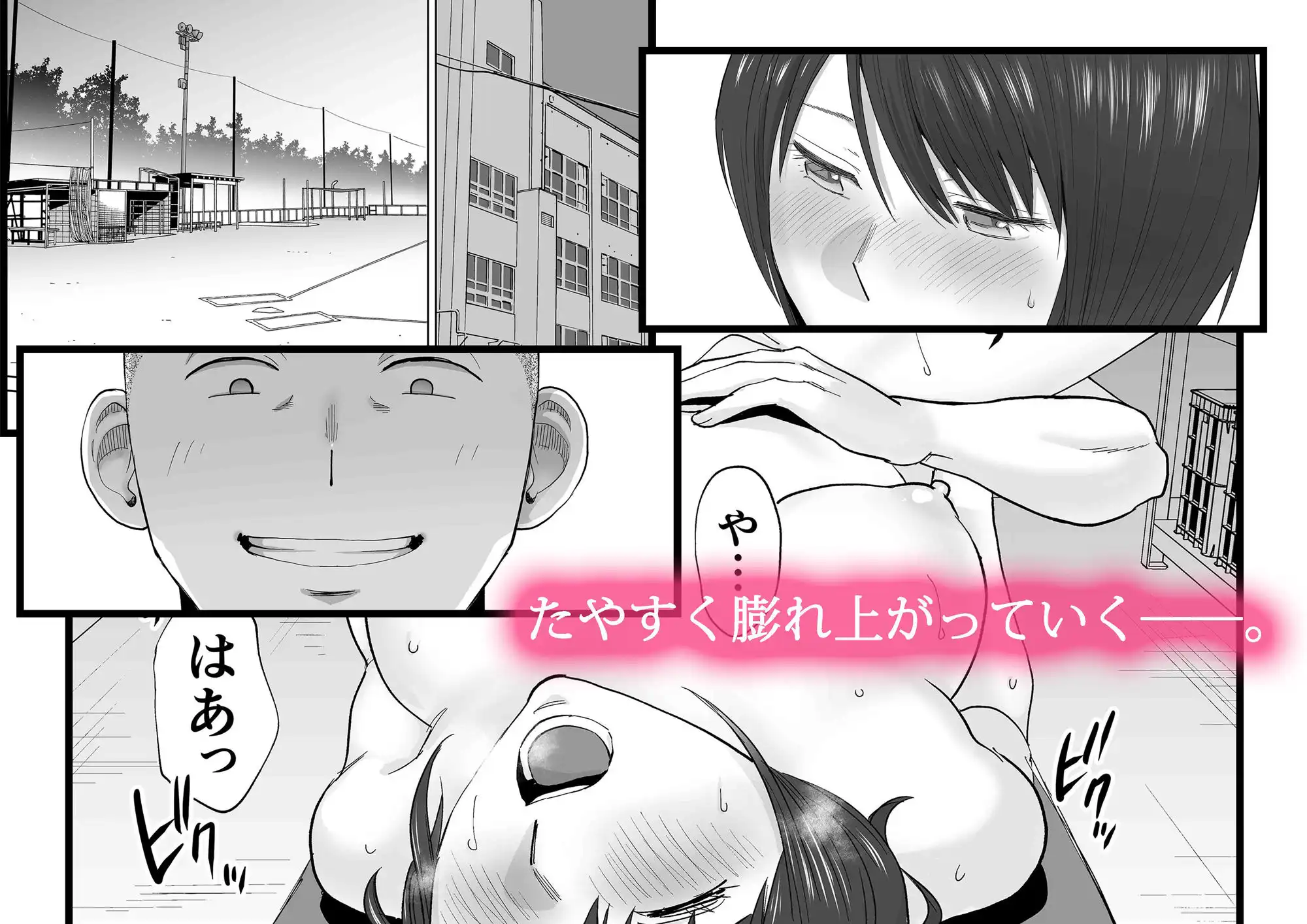 カラミざかり番外編2〜竹内先輩と部室〜 - サンプル2