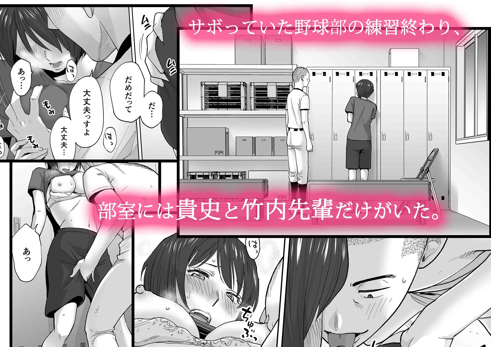 カラミざかり番外編2〜竹内先輩と部室〜 - サンプル3