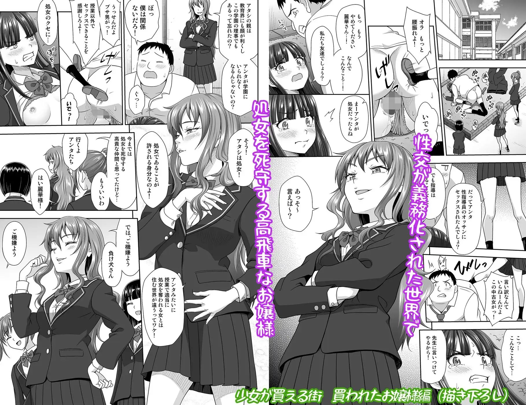 いくものがかりと少女が買える街総集編 - サンプル5