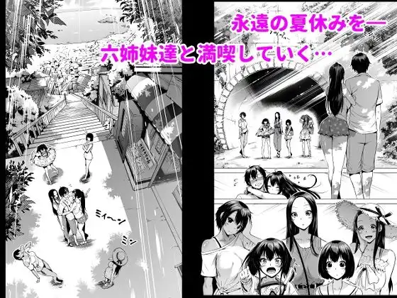 七夏の楽園4〜田舎の学校で美少女ハーレム〜お医者さんごっこ編〜 - サンプル2