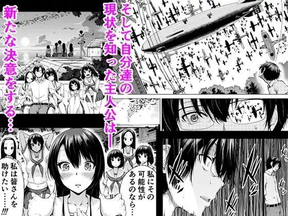 七夏の楽園4〜田舎の学校で美少女ハーレム〜お医者さんごっこ編〜 - サンプル9
