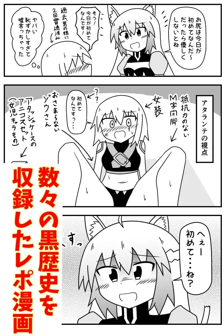 童貞が旅行中に風俗に行った話 総集編 - サンプル2