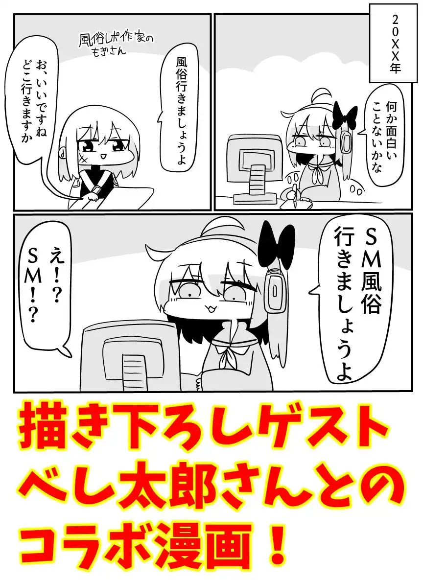 童貞が旅行中に風俗に行った話 総集編 - サンプル4