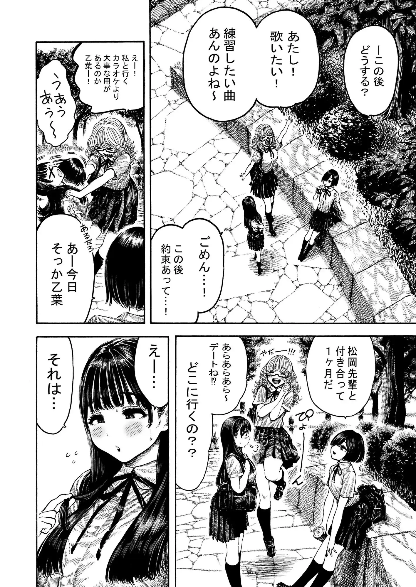 乙葉ちゃんとSEX(シリーズ2作目) - サンプル1
