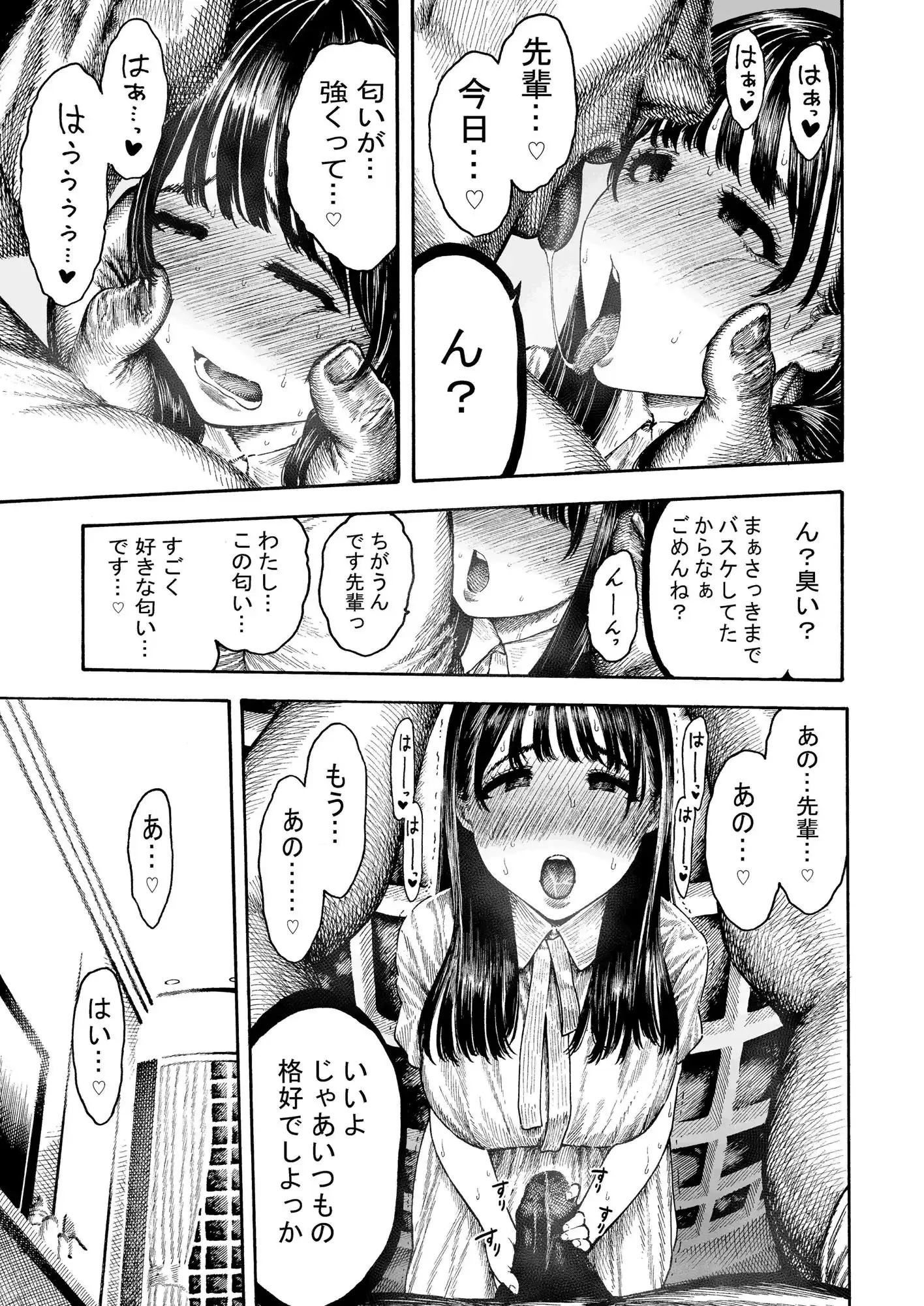 乙葉ちゃんとSEX(シリーズ2作目) - サンプル3