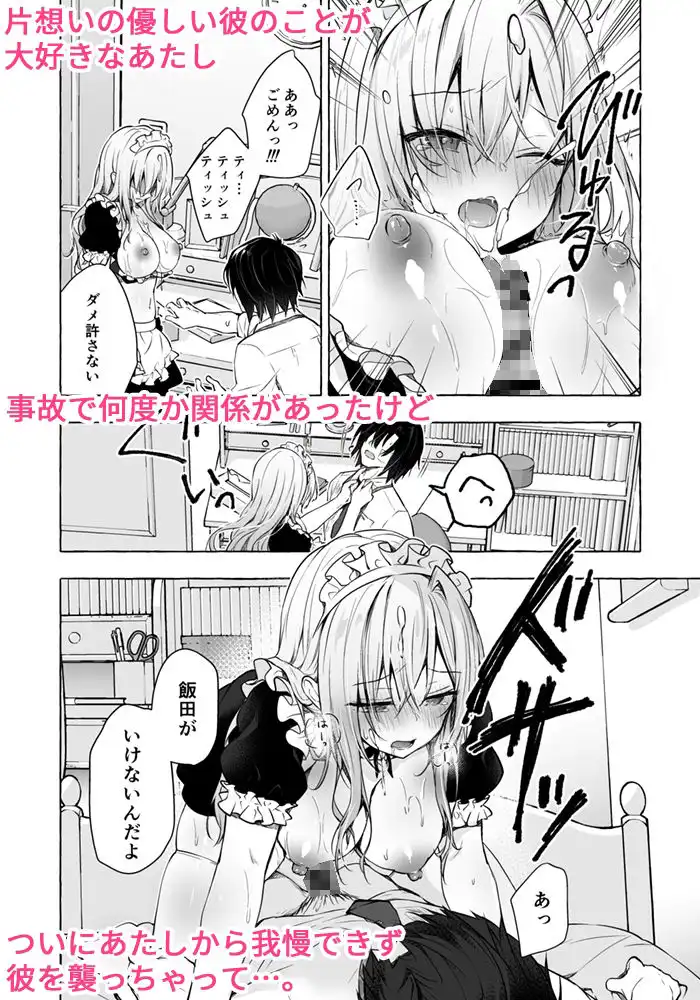 ギャルゆいなちゃんとえっち3-片思いの彼女がボクに赤面!?- - サンプル2