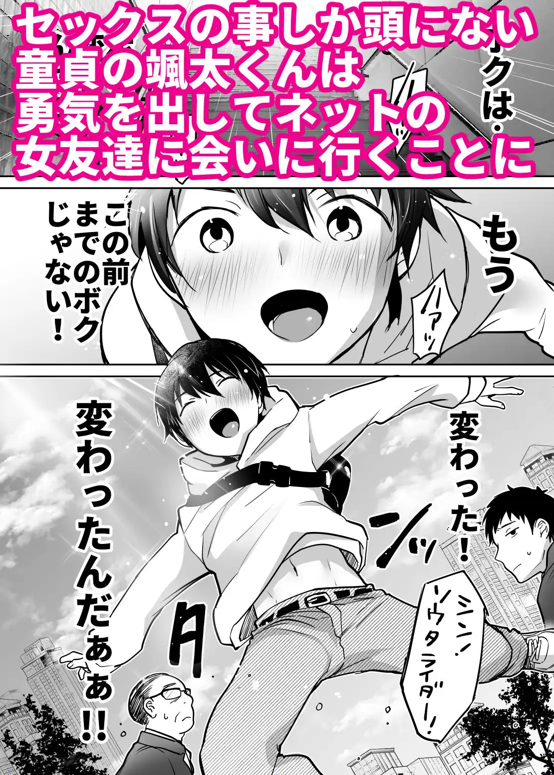 ふたりの初めて憧れセックス - サンプル1