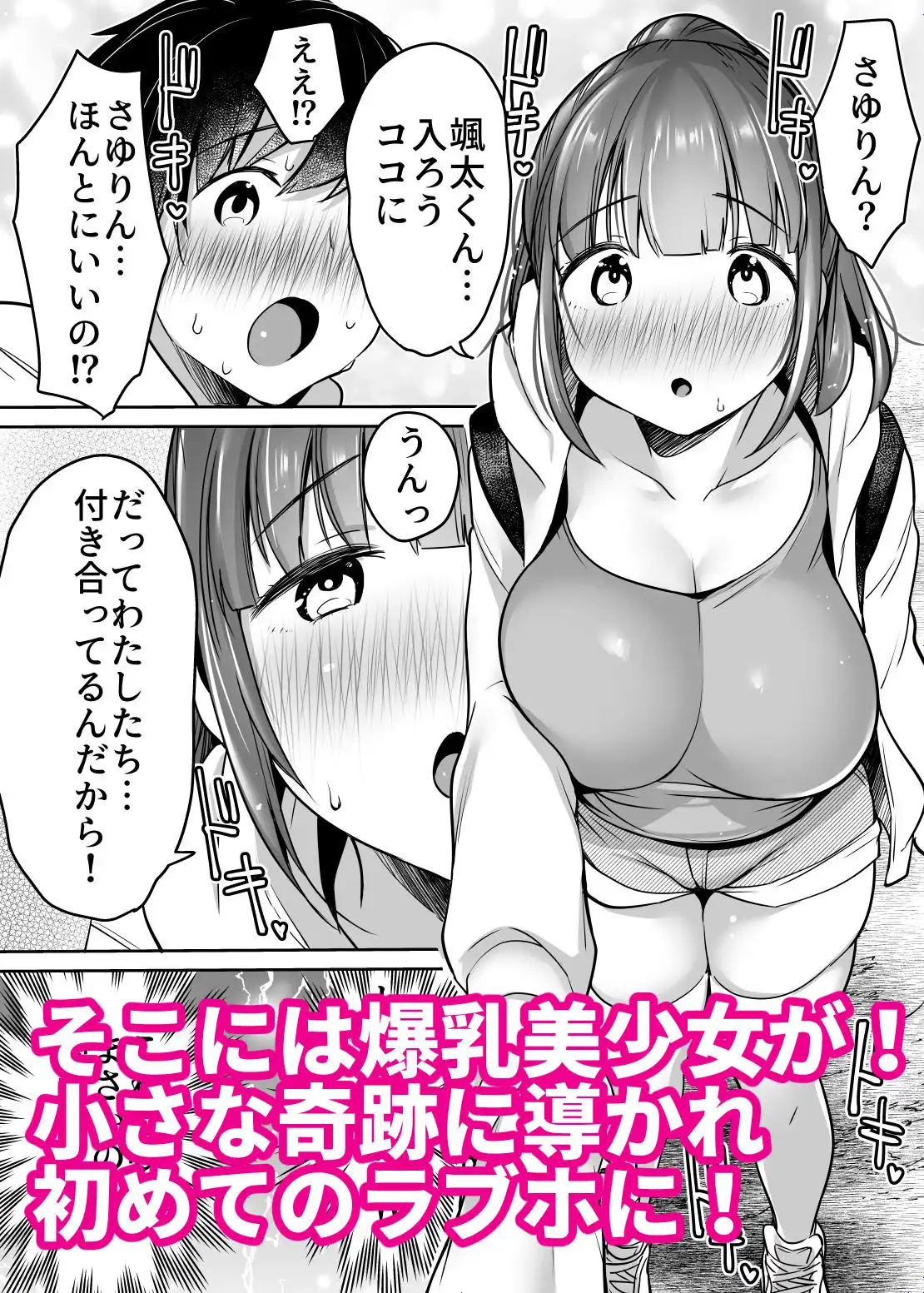 ふたりの初めて憧れセックス - サンプル2