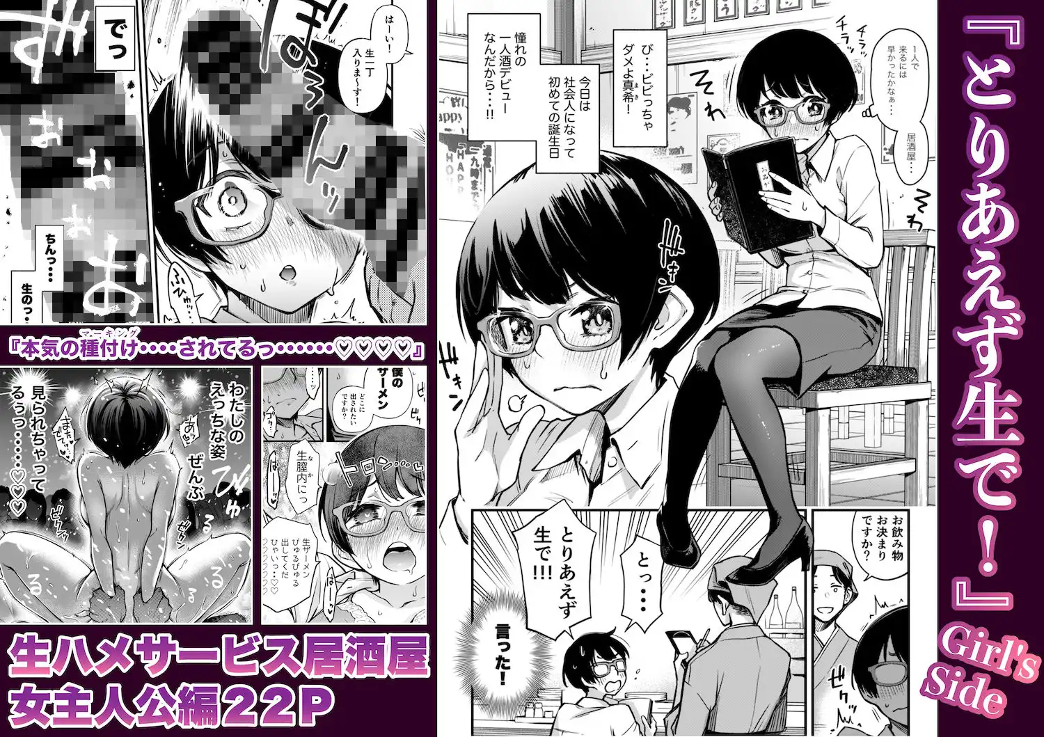 委員長は堕とせない〜ツイッターまんが総集編2019-2021〜 - サンプル6