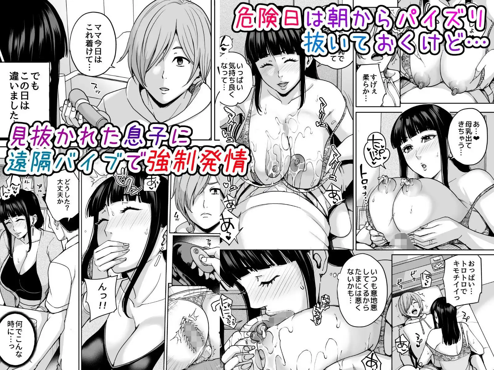 いいなりママ。2 - サンプル4