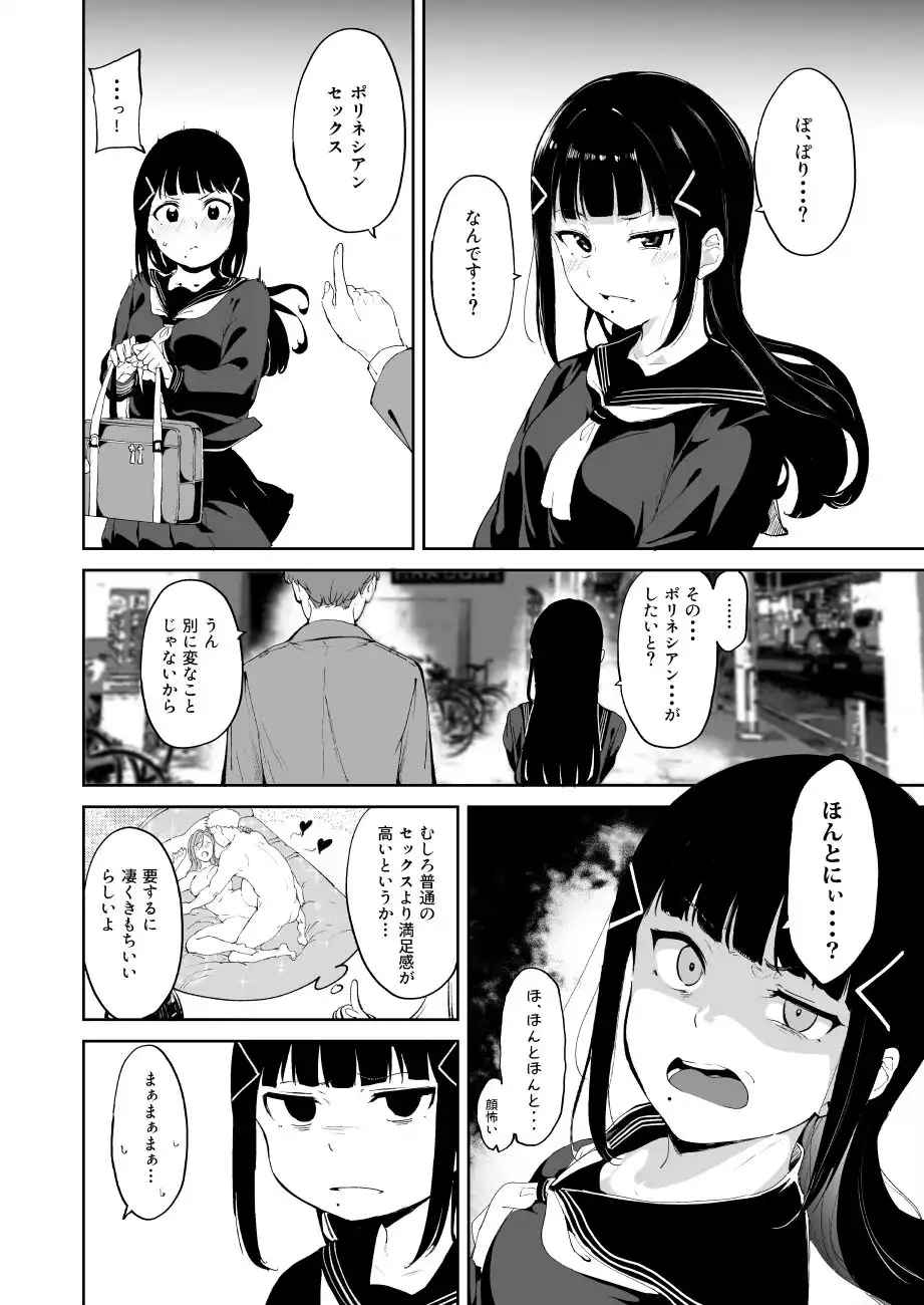 黒澤の休日 - サンプル2