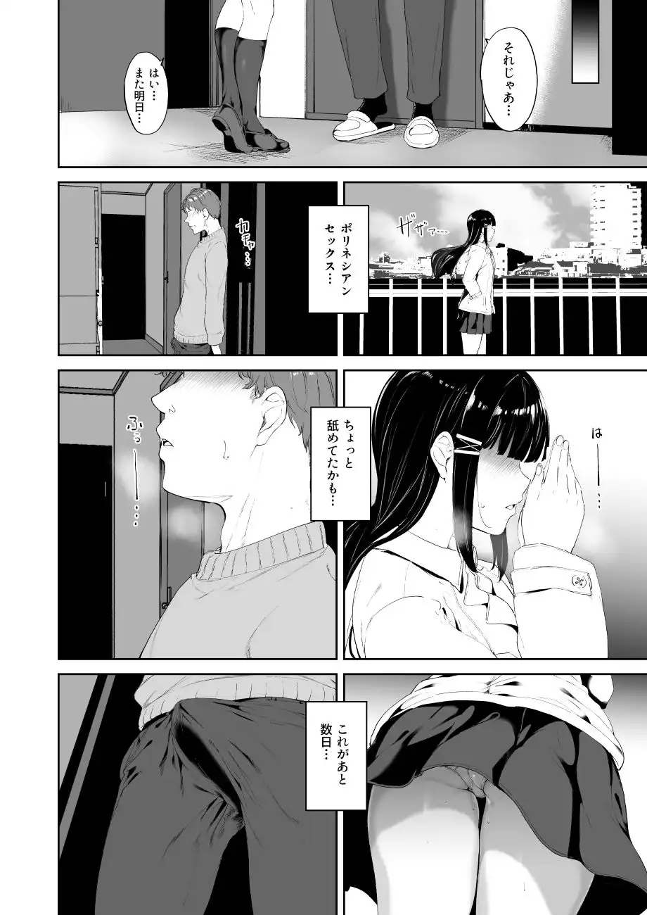 黒澤の休日 - サンプル8