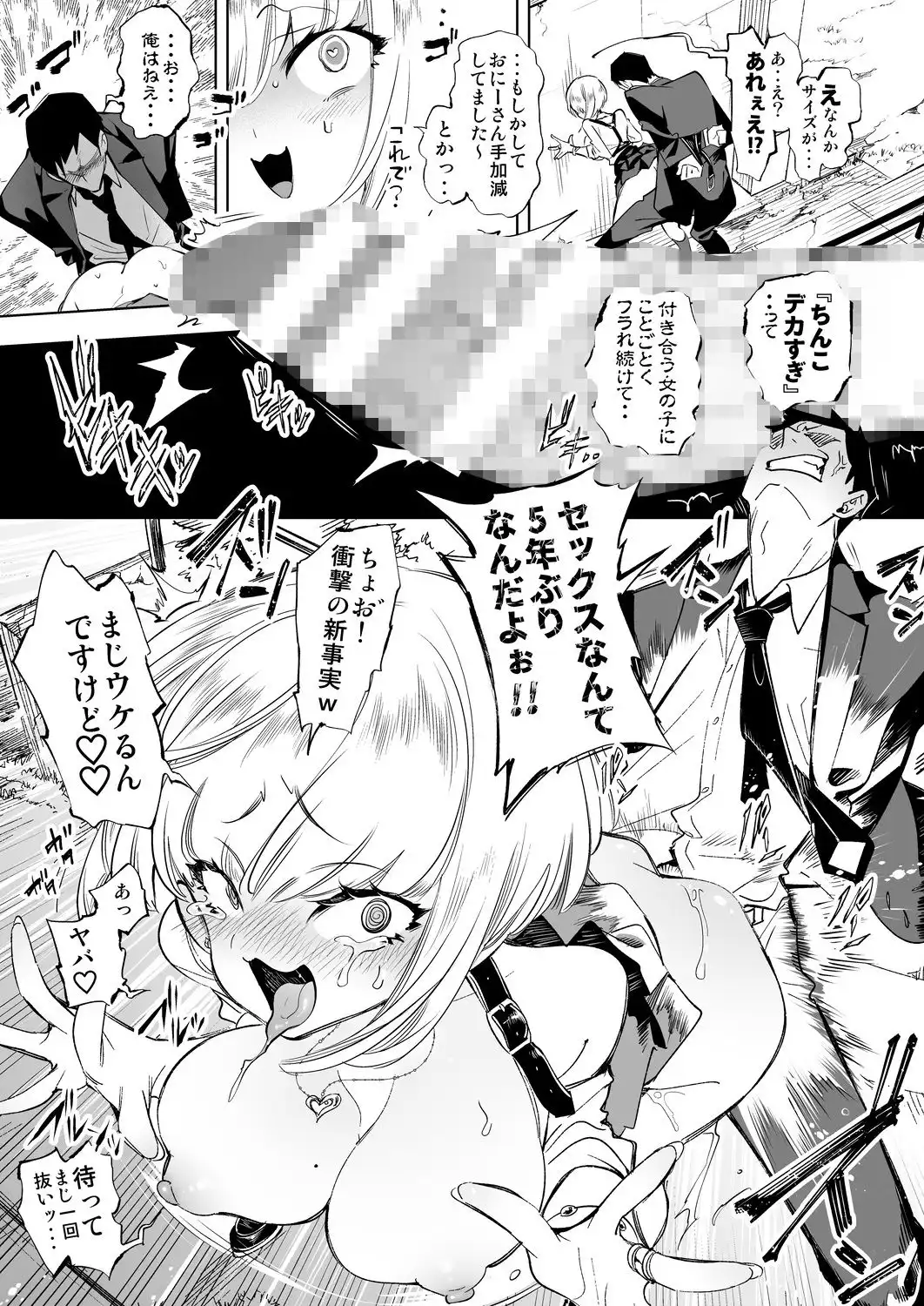 おにーさん、私達とお茶しませんかぁ? - サンプル7