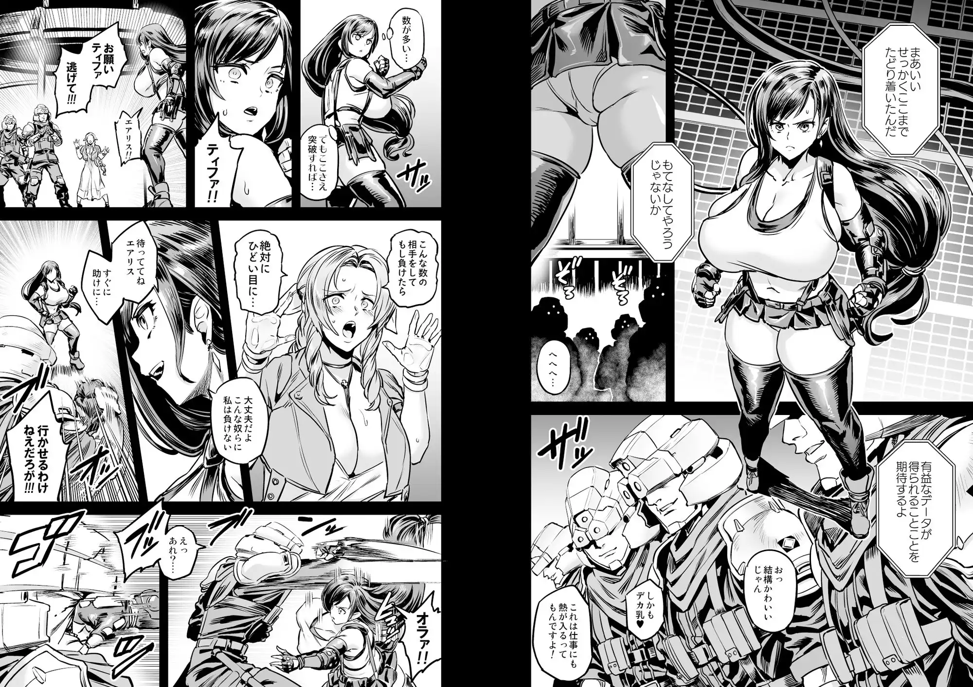 デカ乳テロリストの更生交配実験 - サンプル1