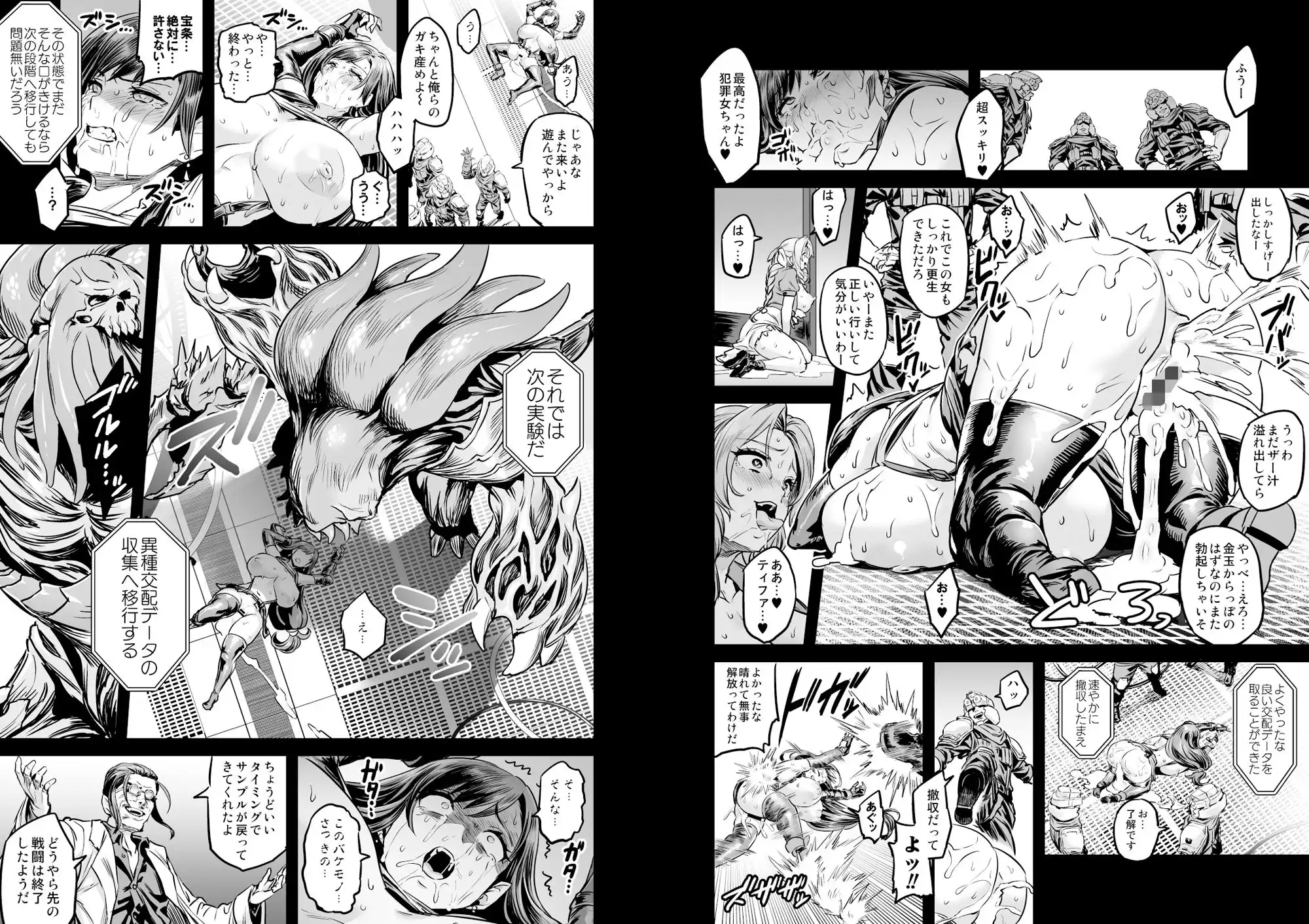 デカ乳テロリストの更生交配実験 - サンプル4