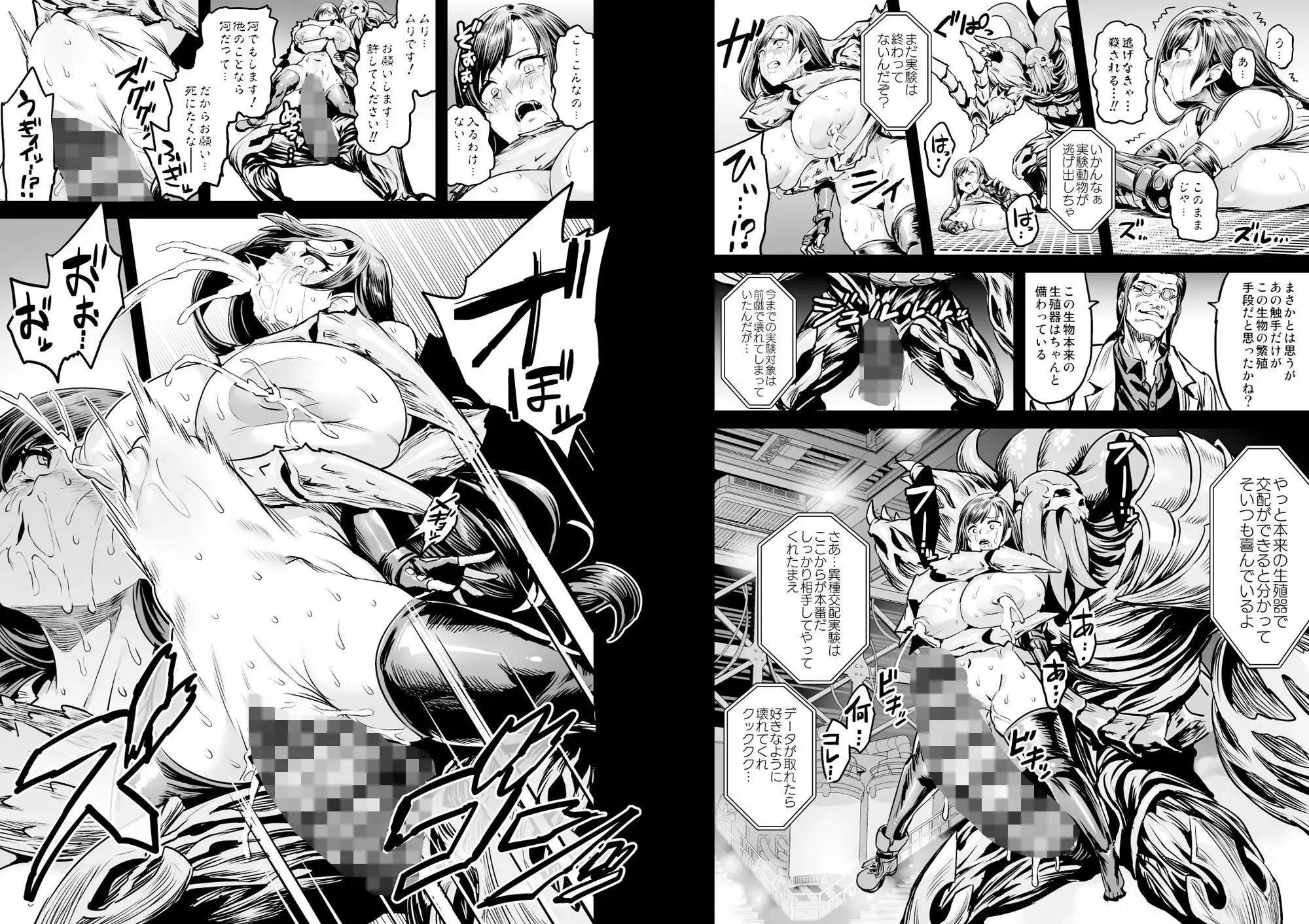 デカ乳テロリストの更生交配実験 - サンプル6
