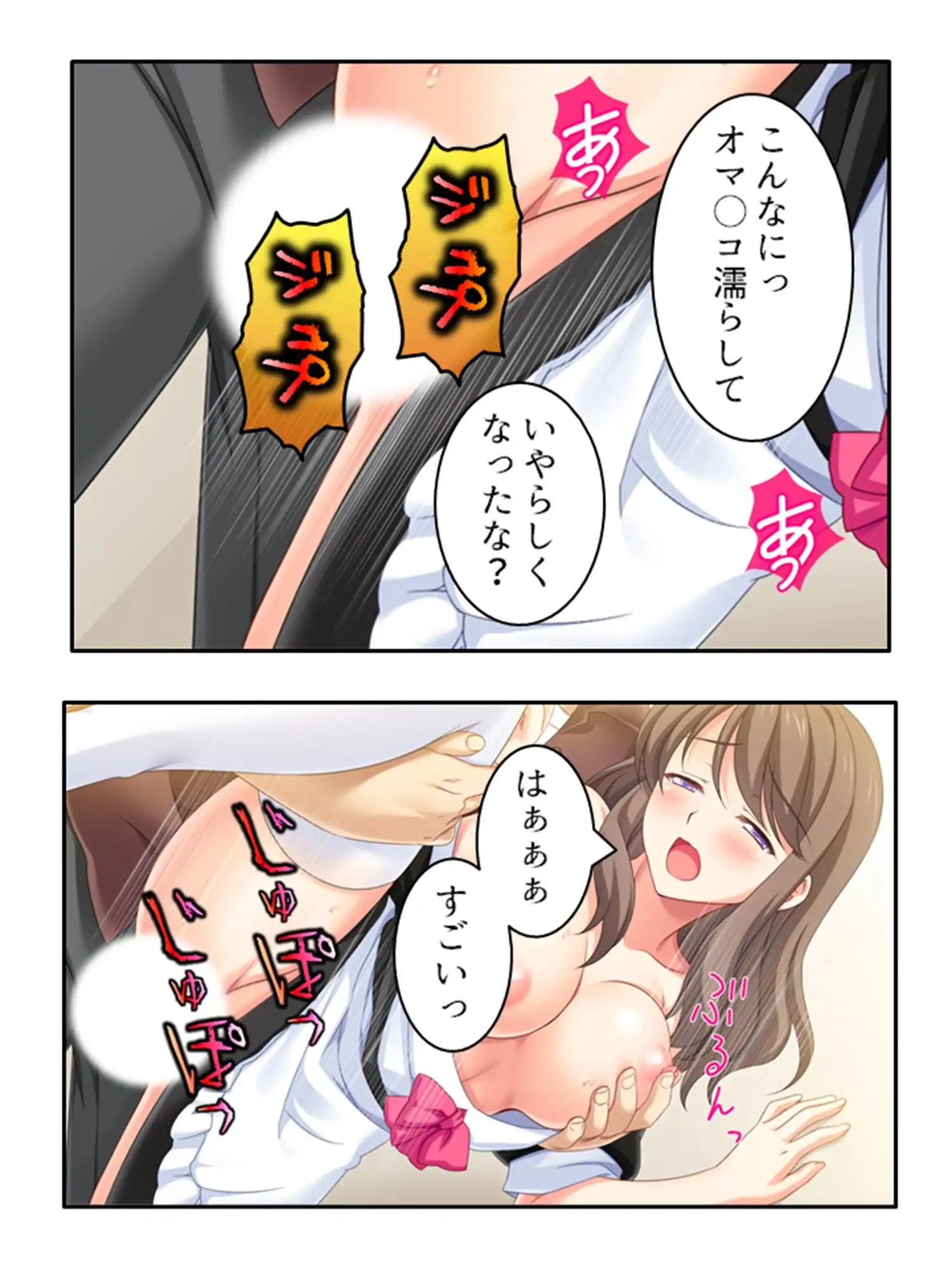 ヤリチン社長に寝取られて淫乱な身体にされた私 <総集編> - サンプル6