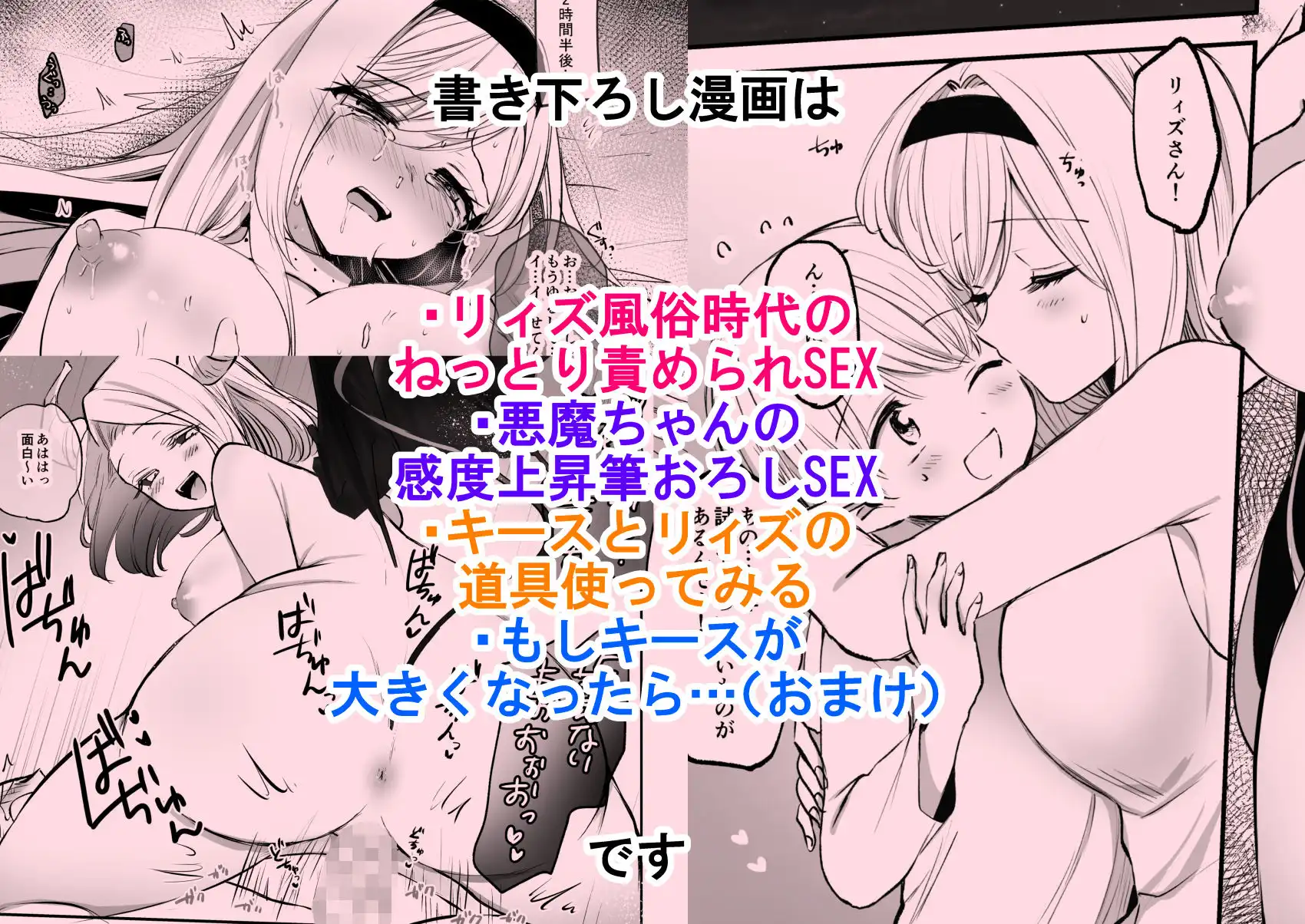 【総集編】嫌われ女を助けたら…?【合計212P〜新規書き下ろし14P】 - サンプル6