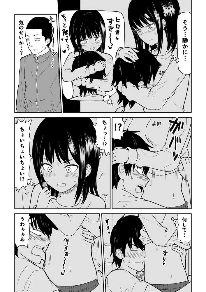 密なロッカーで陽キャJ〇と濃厚接触 - ページ03