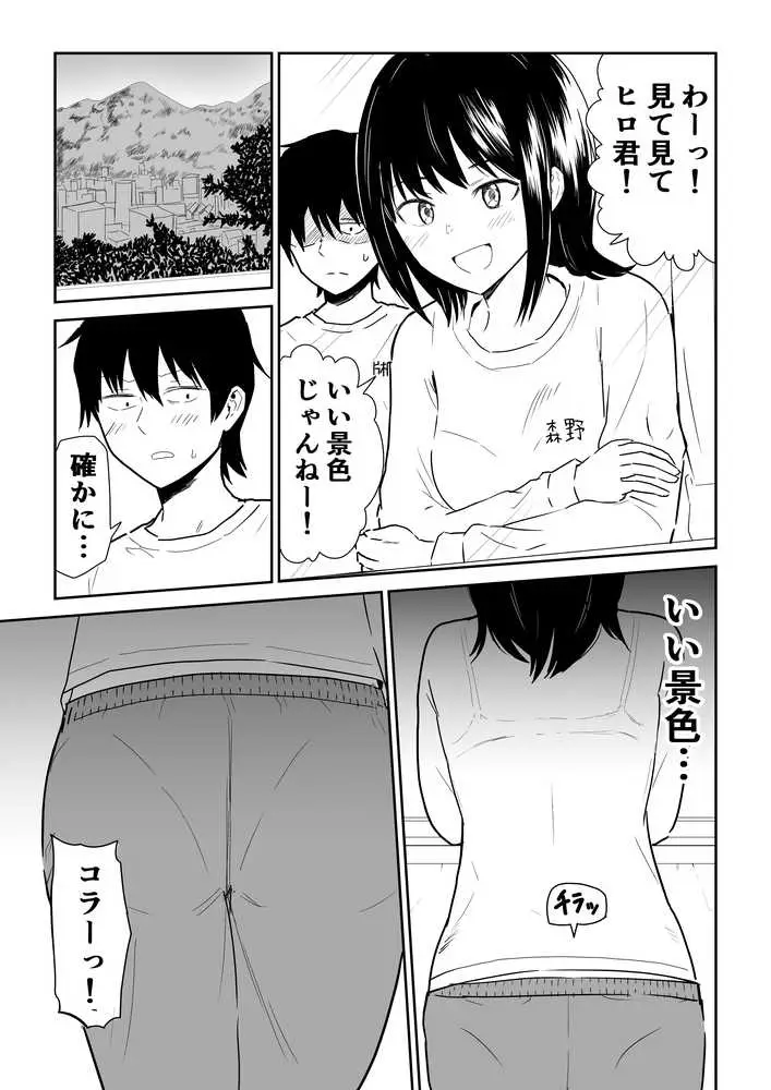 密なロッカーで陽キャJ〇と濃厚接触 - ページ06