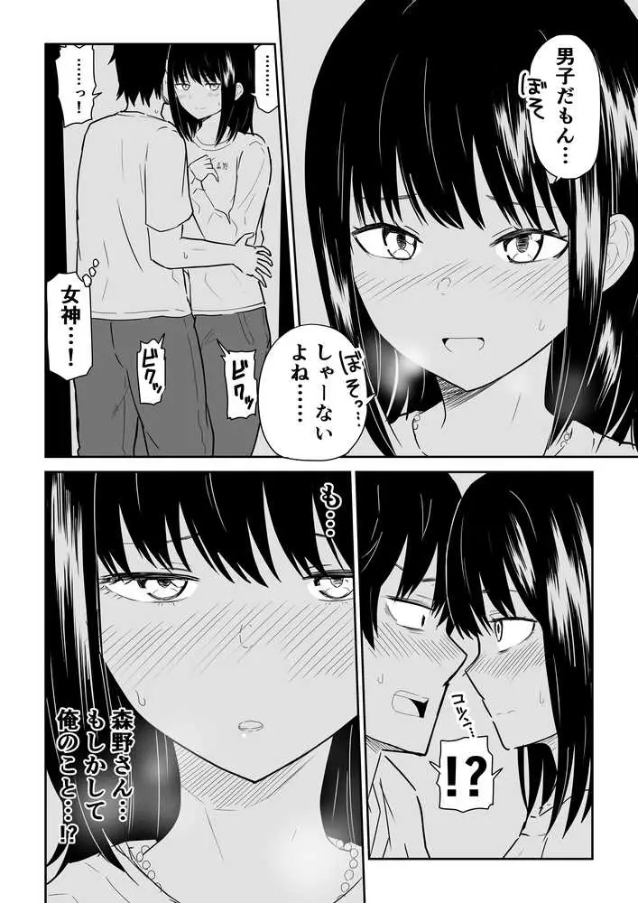 密なロッカーで陽キャJ〇と濃厚接触 - ページ09