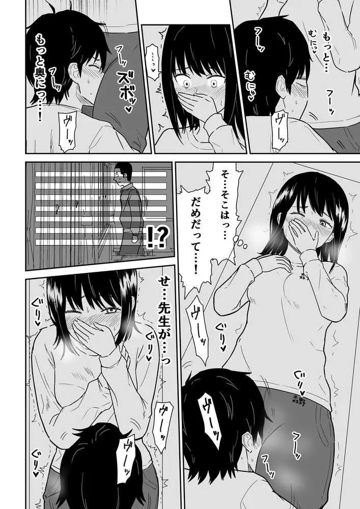 密なロッカーで陽キャJ〇と濃厚接触 - ページ11