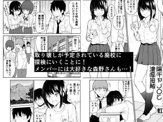 密なロッカーで陽キャJ〇と濃厚接触 - サンプル1