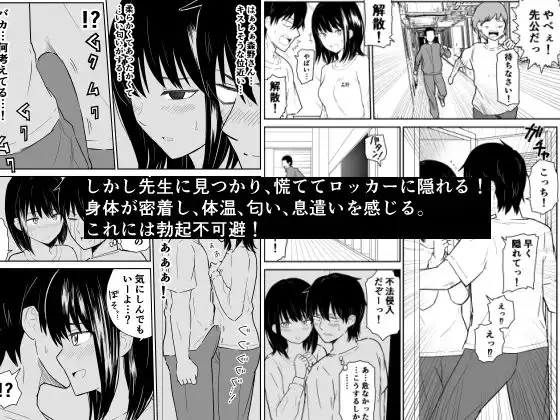 密なロッカーで陽キャJ〇と濃厚接触 - サンプル2