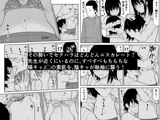 密なロッカーで陽キャJ〇と濃厚接触 - サンプル4