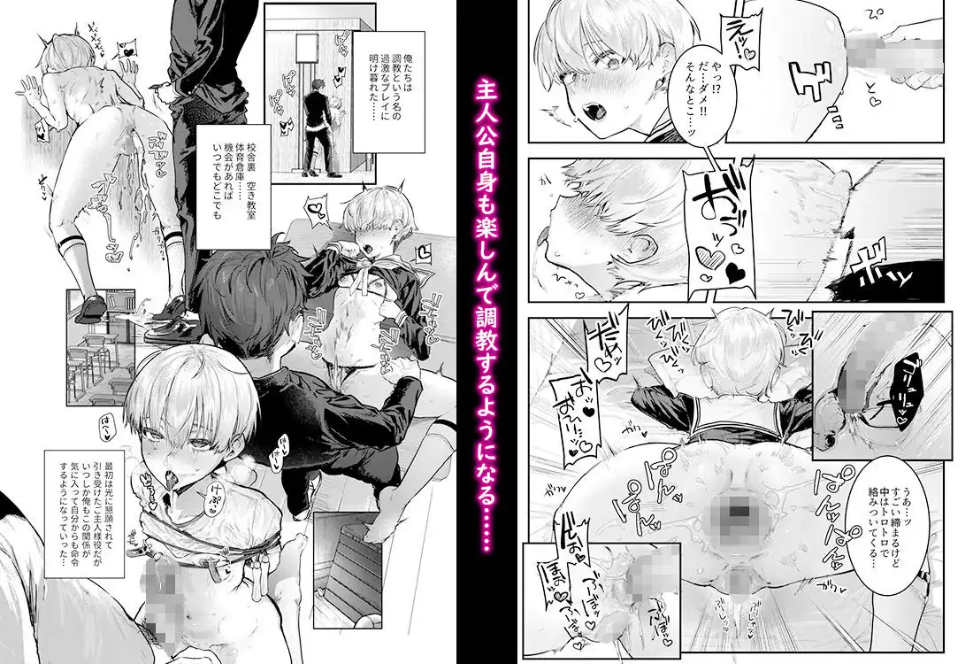 幼馴染調教〜ボーイッシュの裏に隠されたメスの本性〜 - サンプル4