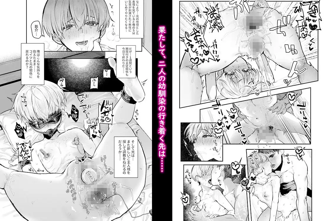 幼馴染調教〜ボーイッシュの裏に隠されたメスの本性〜 - サンプル5