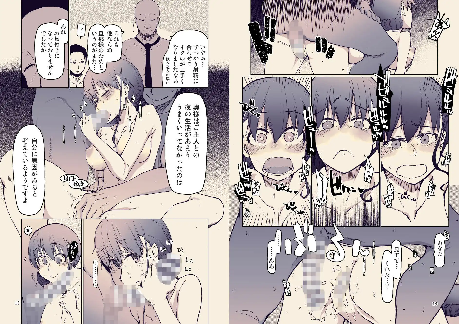 SYG -Sell Your Girlfriend- 1.5 - サンプル8
