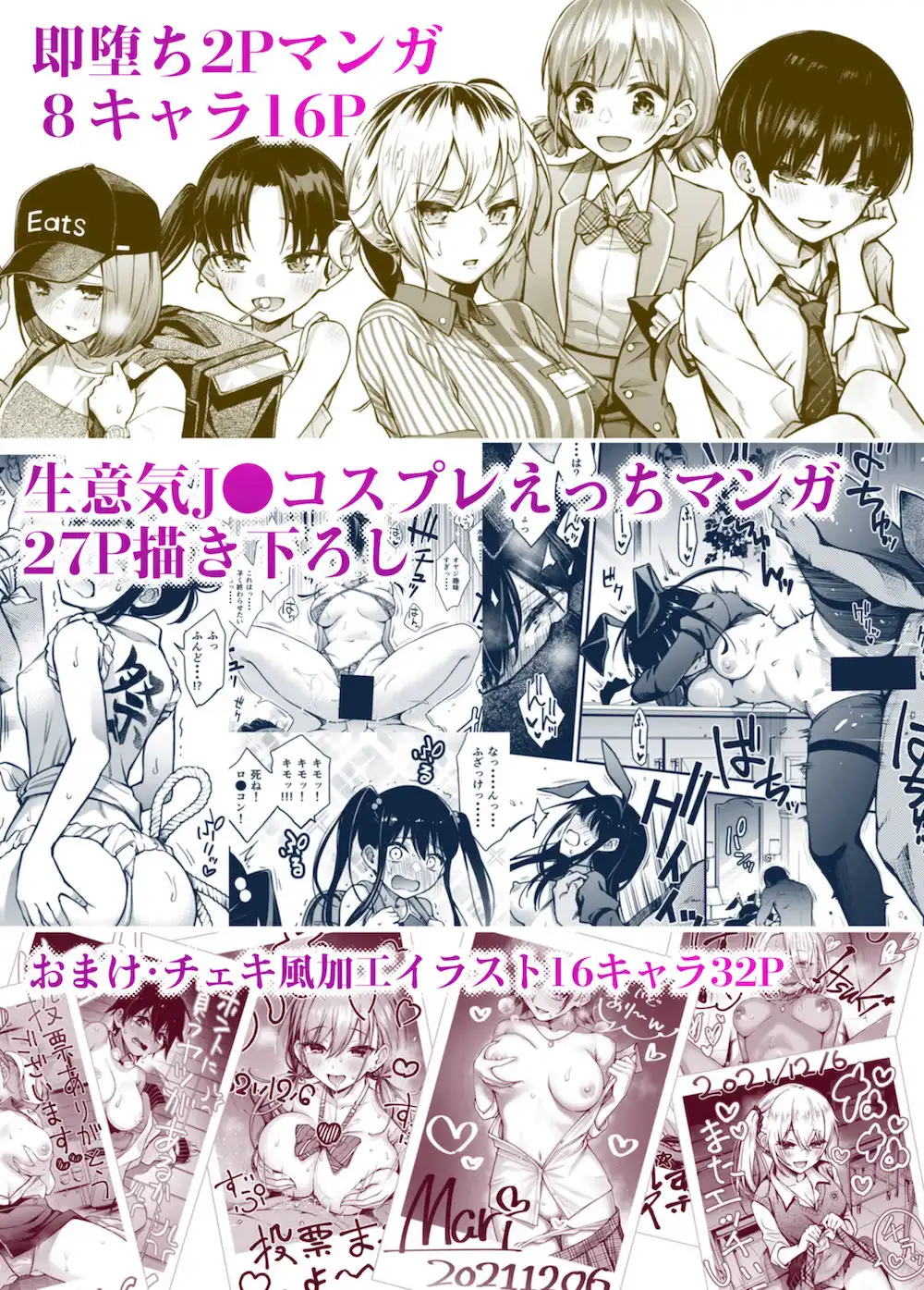 #有料少女2【高額支援版】〜お金を払うと〇〇してくれる女の子〜 - サンプル10