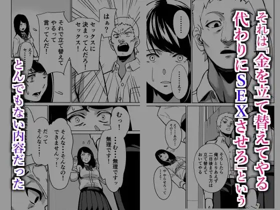 魔が差す - サンプル3