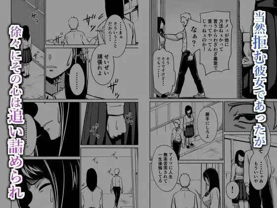 魔が差す - サンプル4