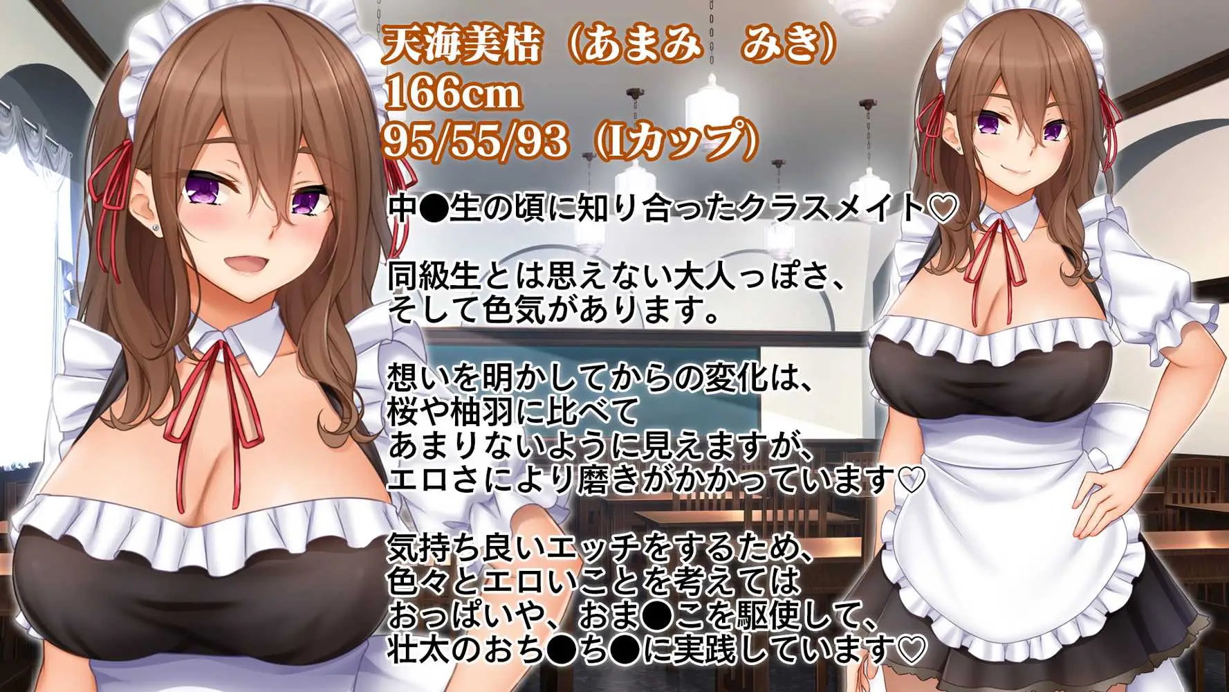 トリプルま●こに挿れ放題!次はメイドで4Pハーレム!〜文化祭で巨乳メイドの彼女たちとご奉仕エッチ!〜 - ページ03