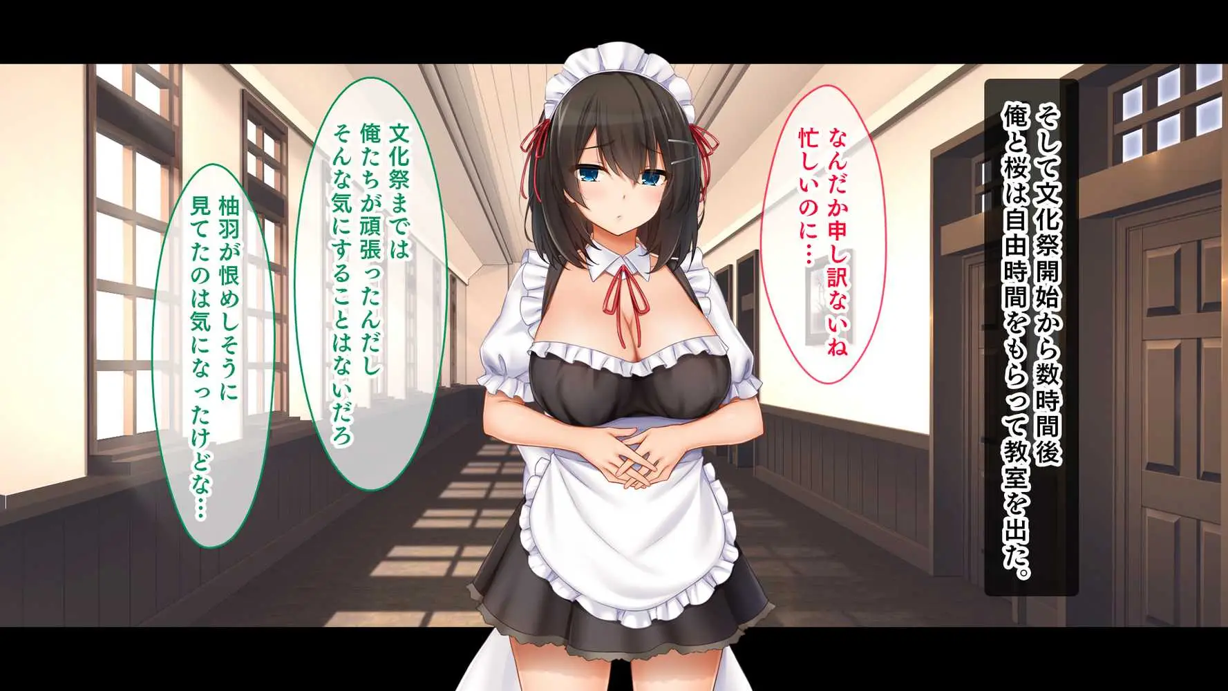 トリプルま●こに挿れ放題!次はメイドで4Pハーレム!〜文化祭で巨乳メイドの彼女たちとご奉仕エッチ!〜 - ページ39