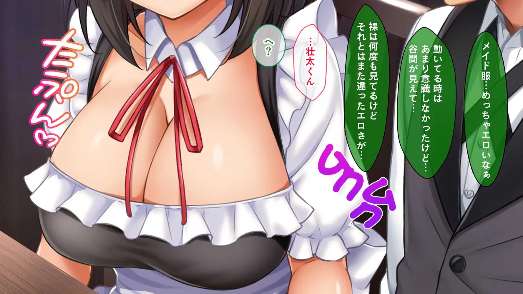 トリプルま●こに挿れ放題!次はメイドで4Pハーレム!〜文化祭で巨乳メイドの彼女たちとご奉仕エッチ!〜 - ページ45