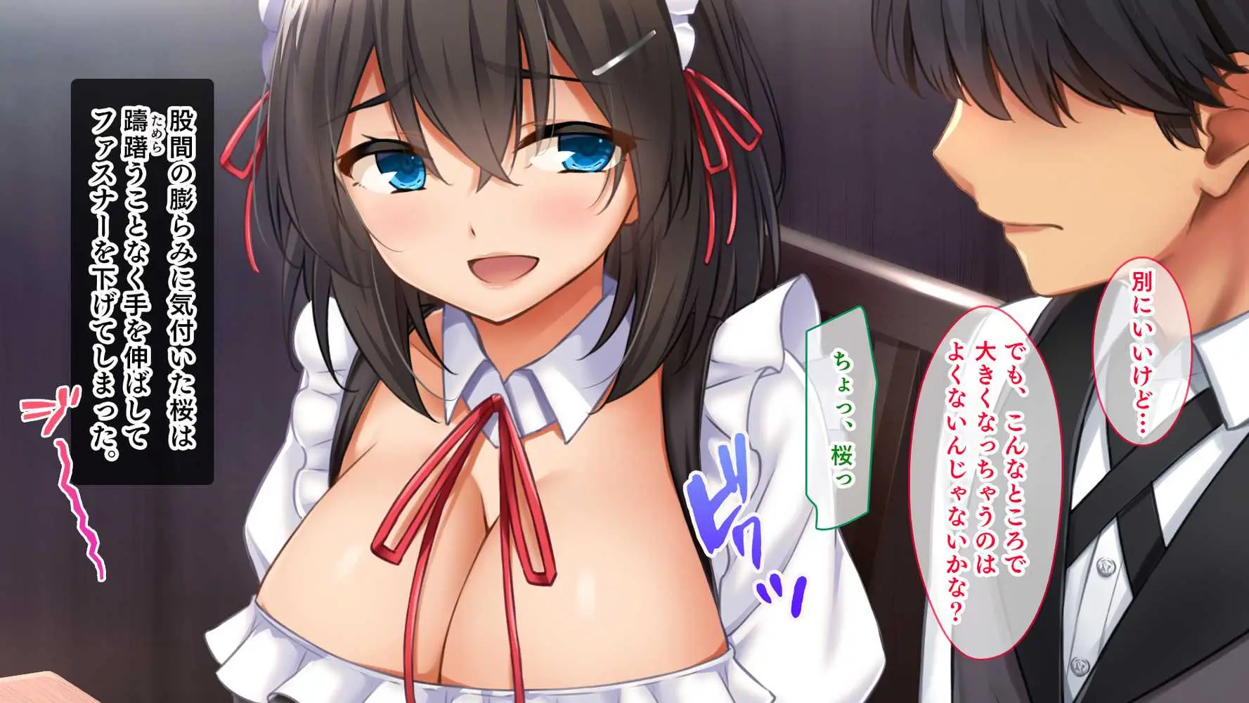 トリプルま●こに挿れ放題!次はメイドで4Pハーレム!〜文化祭で巨乳メイドの彼女たちとご奉仕エッチ!〜 - ページ47