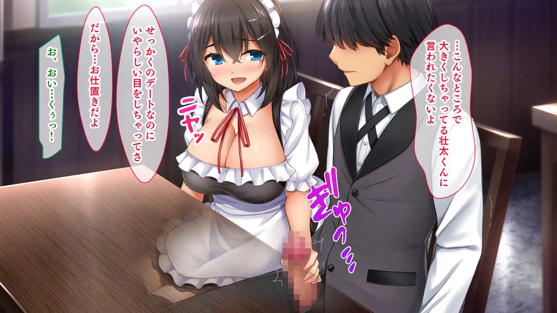 トリプルま●こに挿れ放題!次はメイドで4Pハーレム!〜文化祭で巨乳メイドの彼女たちとご奉仕エッチ!〜 - ページ51