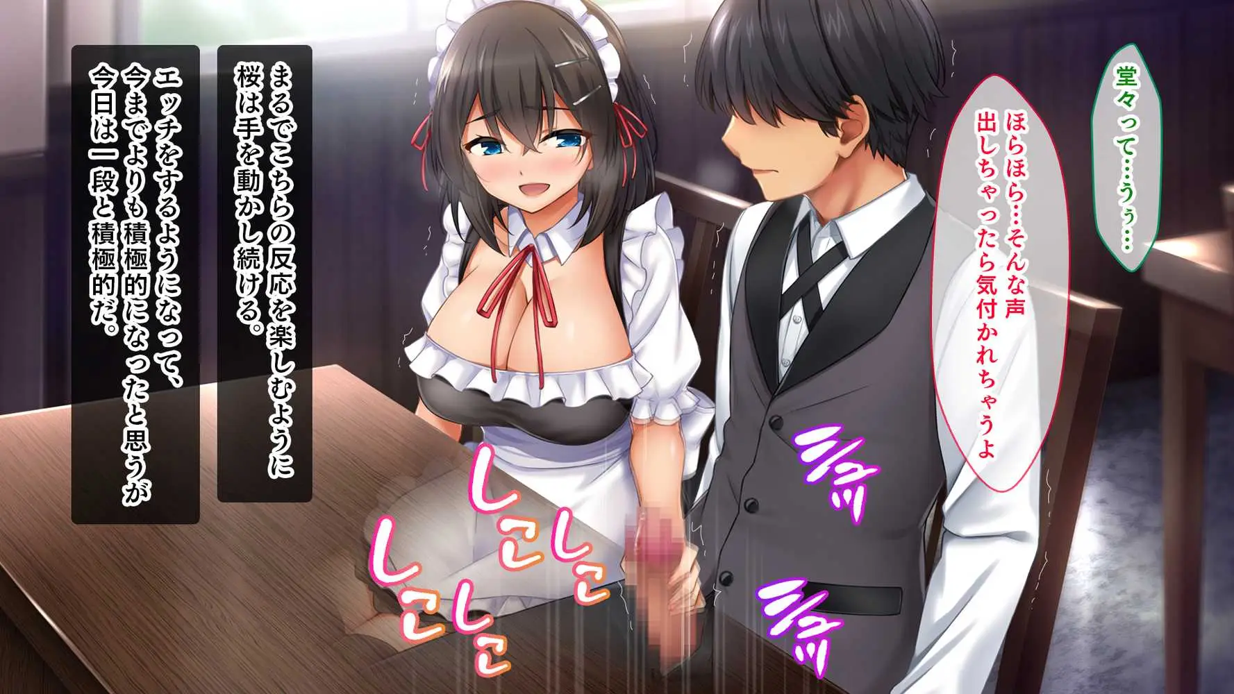 トリプルま●こに挿れ放題!次はメイドで4Pハーレム!〜文化祭で巨乳メイドの彼女たちとご奉仕エッチ!〜 - ページ53