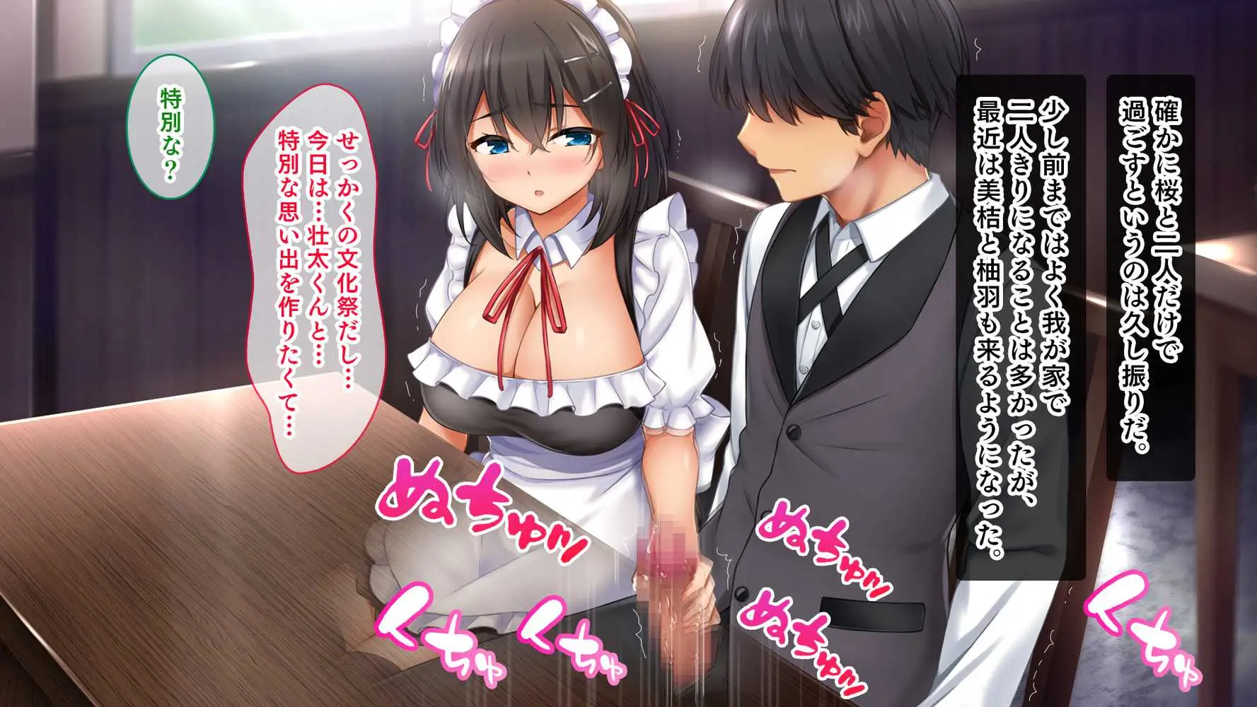 トリプルま●こに挿れ放題!次はメイドで4Pハーレム!〜文化祭で巨乳メイドの彼女たちとご奉仕エッチ!〜 - ページ55