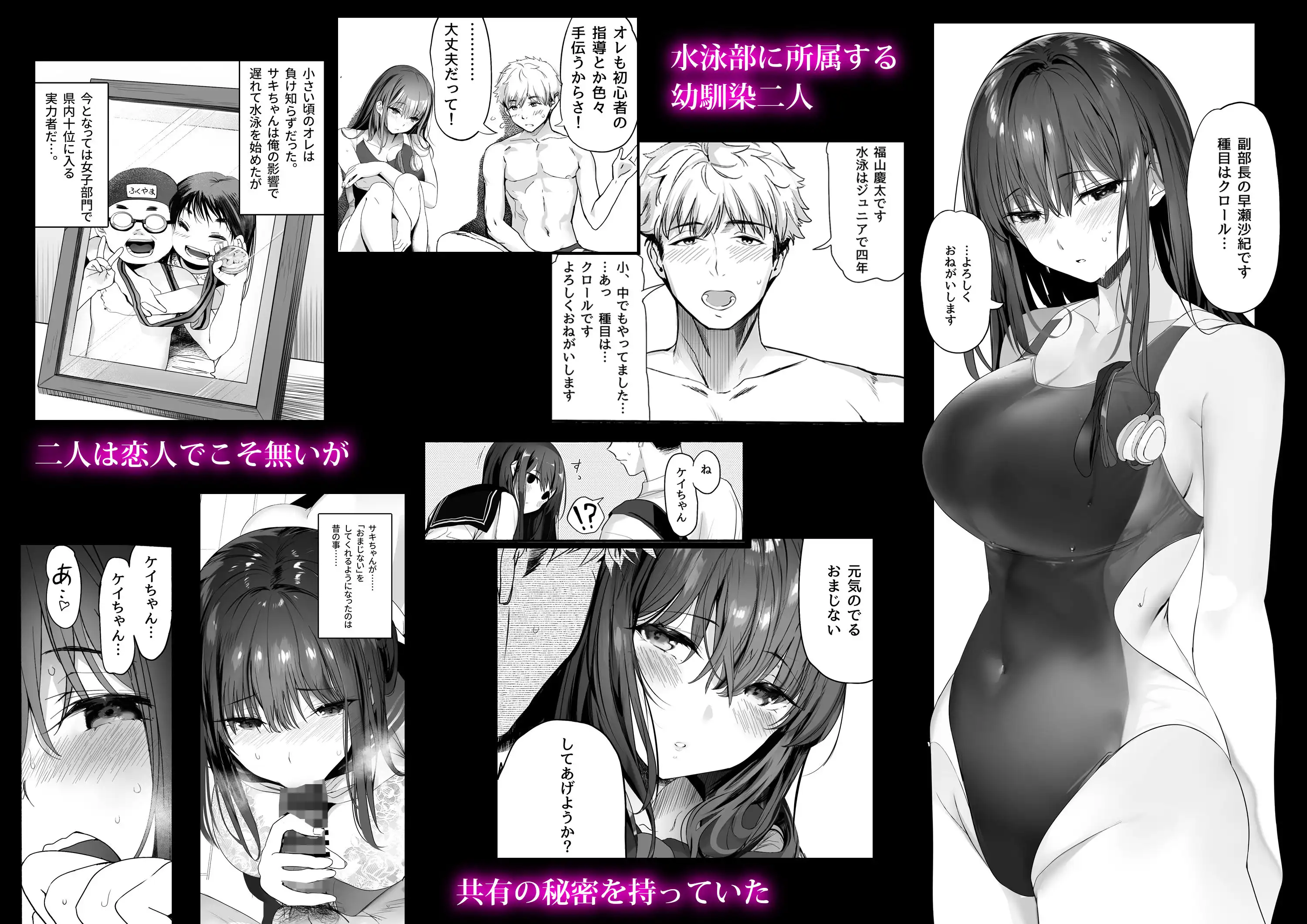水泳部の清楚系幼馴染がDQNに弄ばれる一部始終 - サンプル1