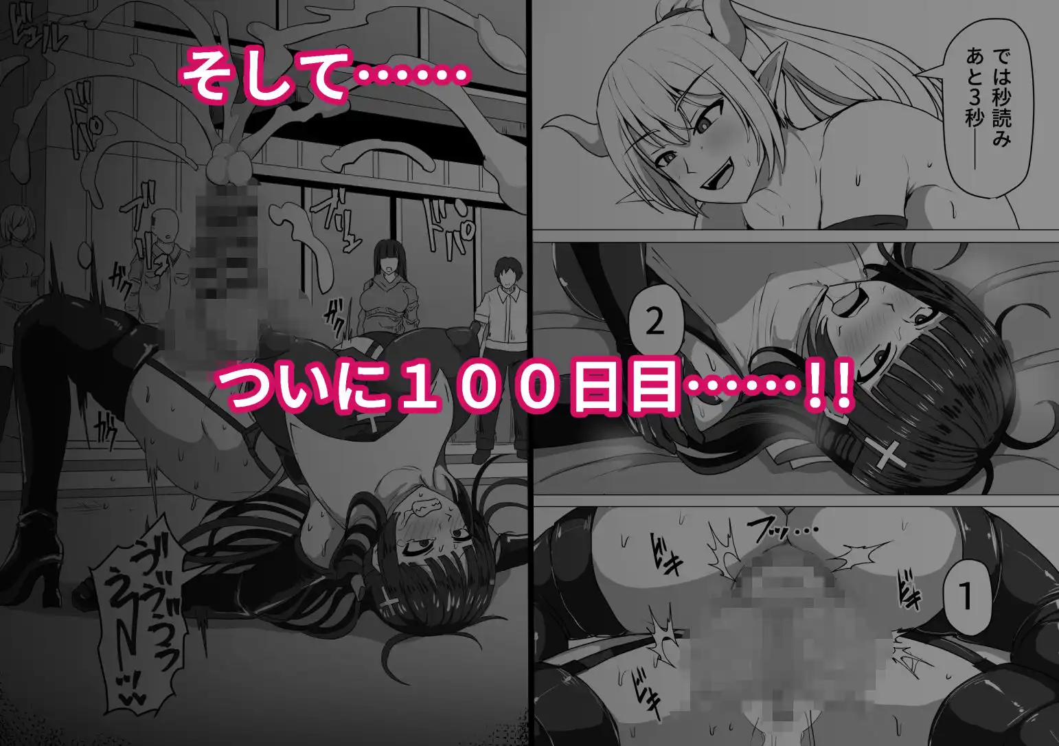 ふたなり射精管理!〜100日後に射精する退魔使徒〜 - サンプル9