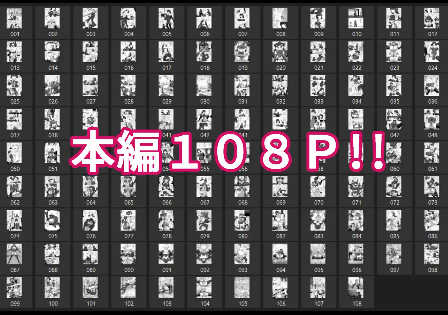 ふたなり射精管理!〜100日後に射精する退魔使徒〜 - サンプル10