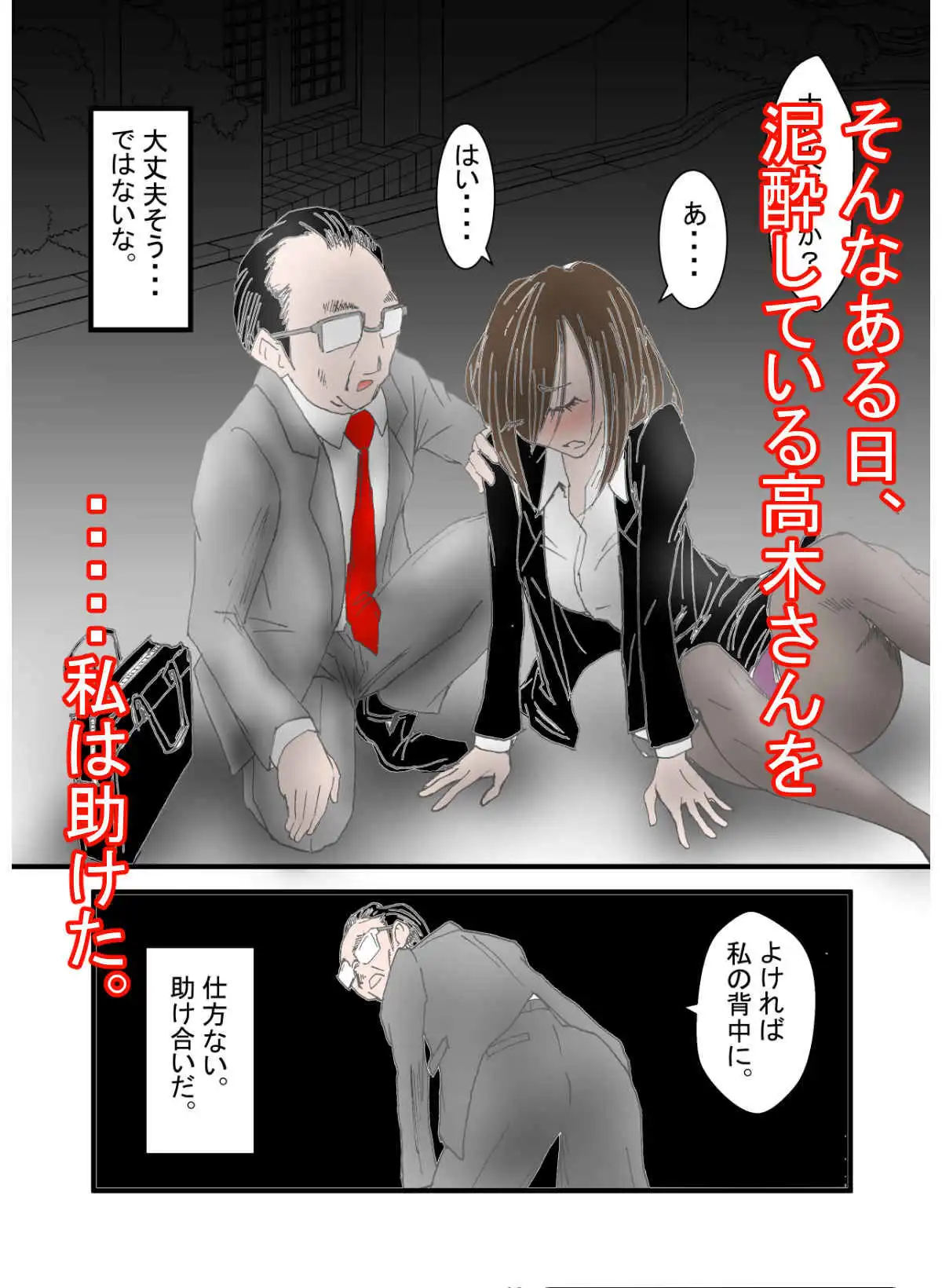 高身長人妻をNTRしてセフレ化 - サンプル2