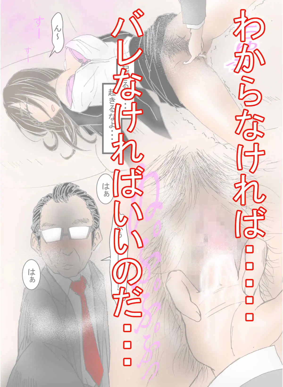 高身長人妻をNTRしてセフレ化 - サンプル5